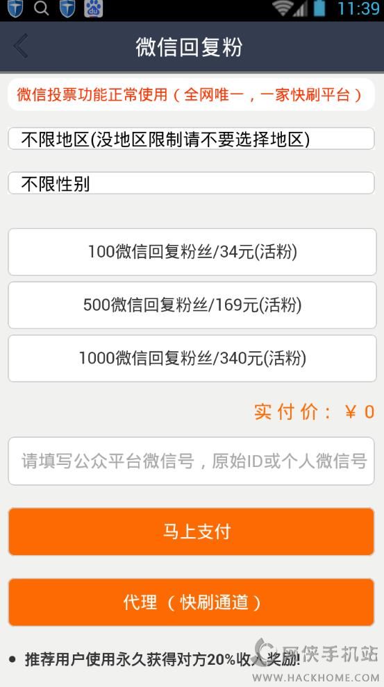 微信加人神器苹果版下载安装手机版本app v7.0.16