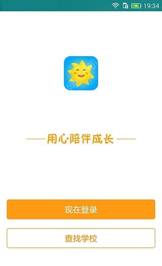 小太阳安卓手机版app v2.0.7