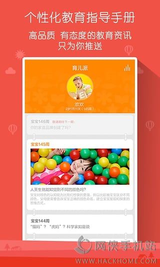 宝贝家优教app下载手机ios版 v1.0.1