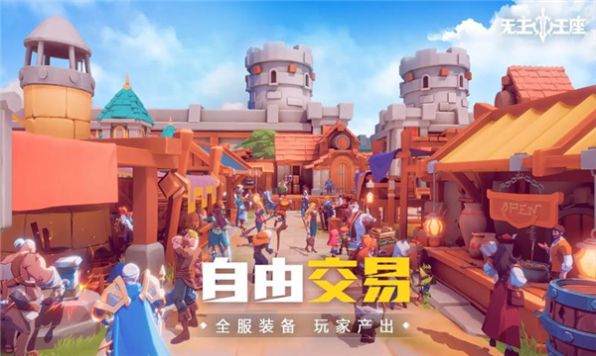 巨人网络无主王座手游下载正版 v1.0.3