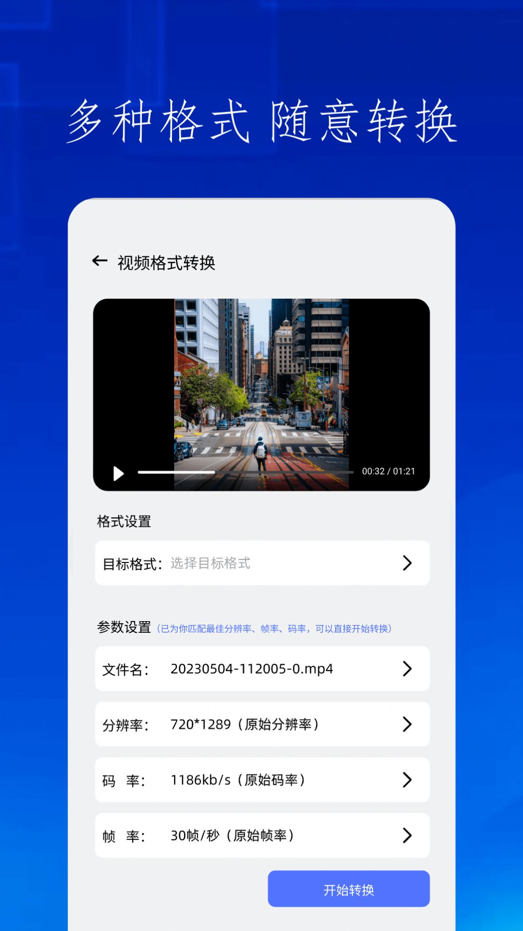 快吧换机软件官方下载 v1.11