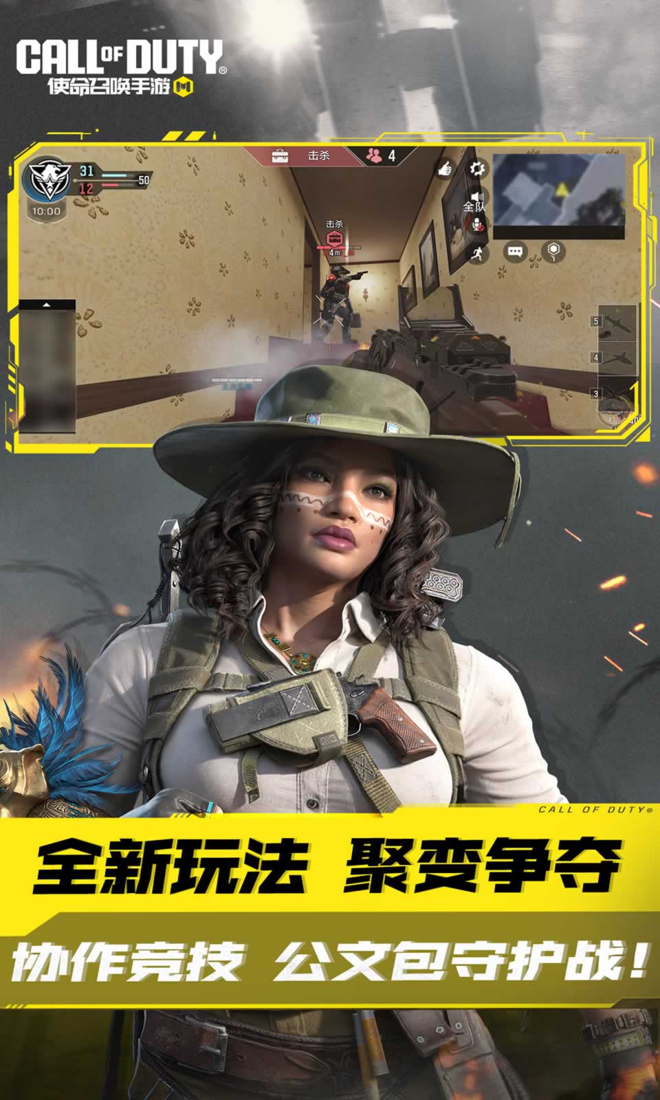 使命召唤战区大逃杀游戏中文版（Call of Duty Warzone） v1.9.46