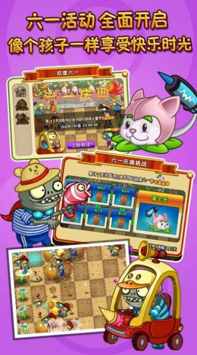 pvzTV2 PAK手机版安装包下载 v0.58.08