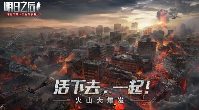 明日之后5月28日火山大爆发资料片曝光 炙热之地开启新冒险图片1