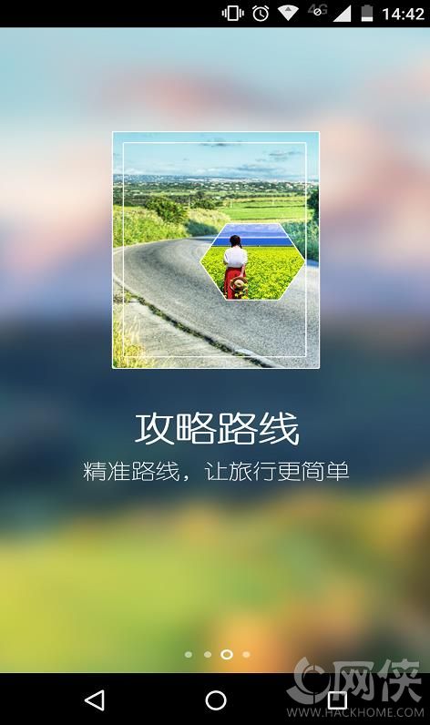 和畅游手机版app v1.0.0