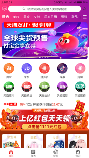 惠美优品官方最新版下载 v1.9.9