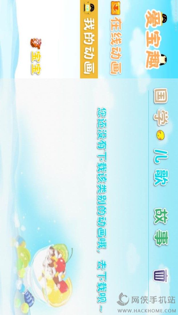 宝宝学唐诗动画app安卓手机版 v6.3