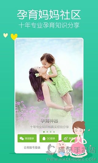 妈妈圈最新版下载 v5.4.0