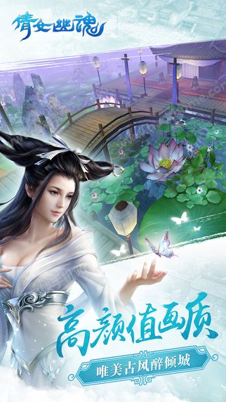 倩女幽魂二测激活码官网版 v1.13.2