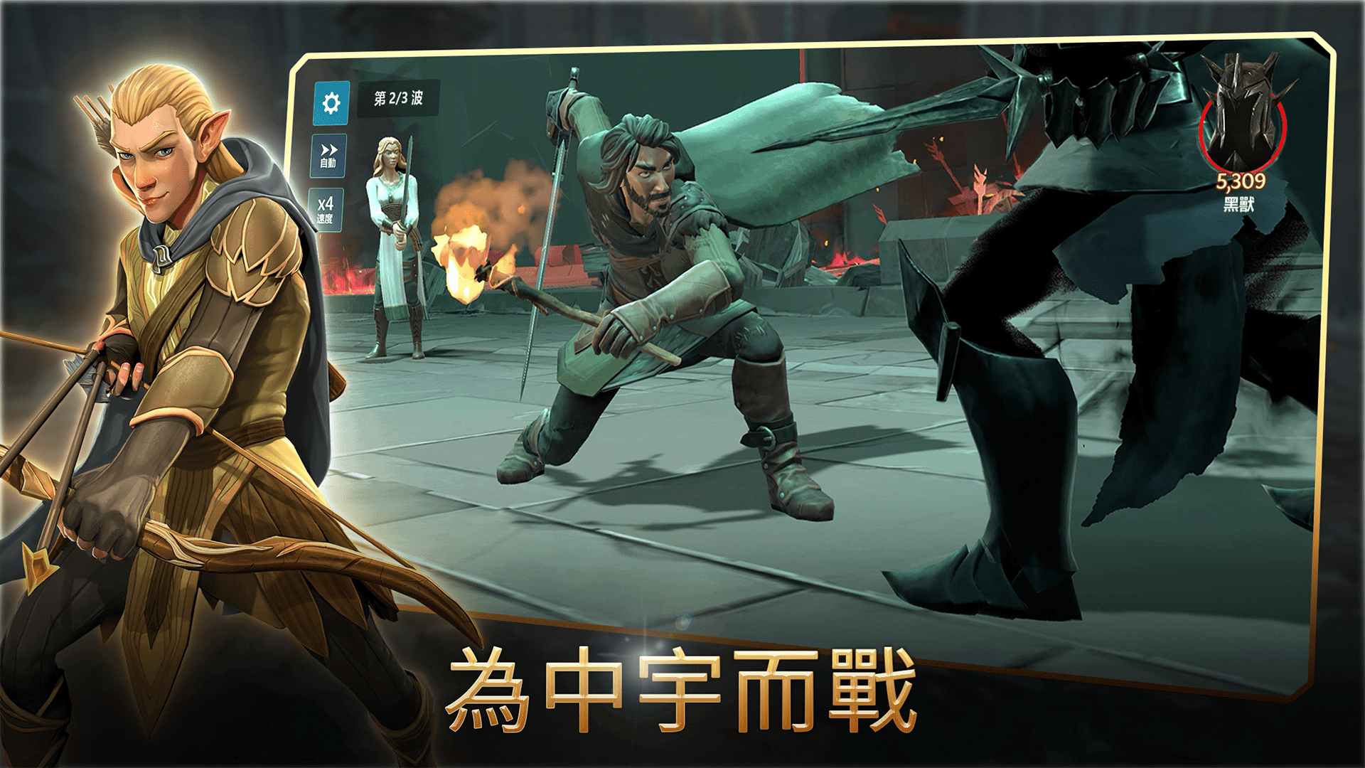 魔戒中土世界的英雄中文版手游官方下载（LoTR Heroes of Middle Earth）图片2