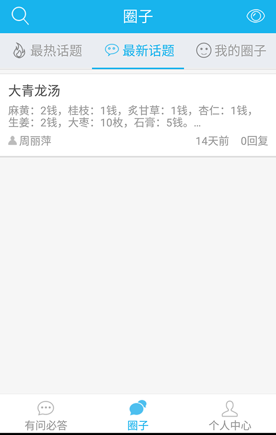 毗邻名医慧安卓版app v4.6.7670