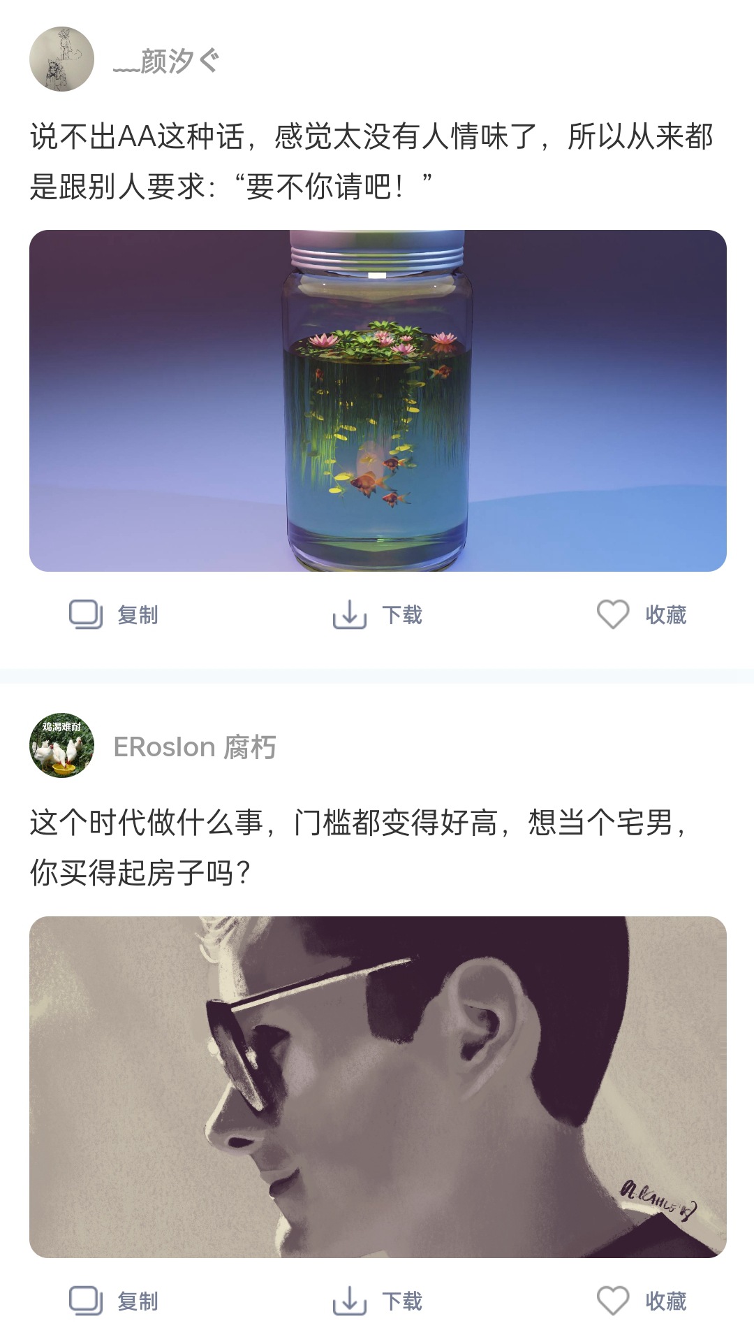 朋友圈文案精品手机版app下载图片1