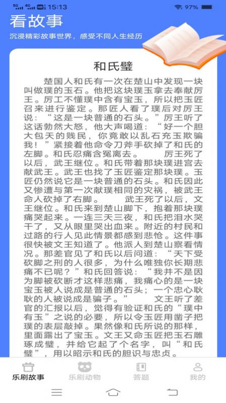 无限乐刷刷软件手机下载 v2.1.7