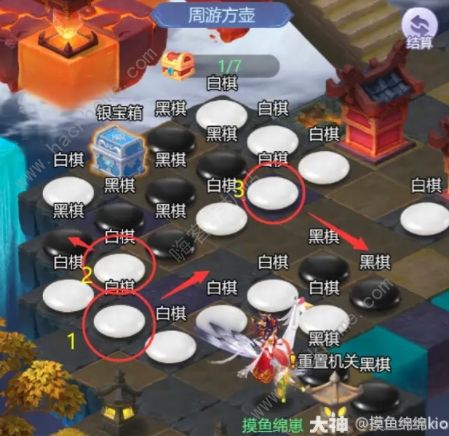 梦幻西游网页版东海渔歌攻略 东海渔歌黑白棋怎么过​