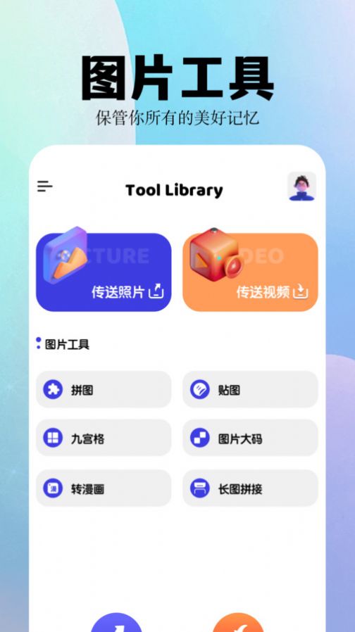 album相簿软件下载安装 v1.1