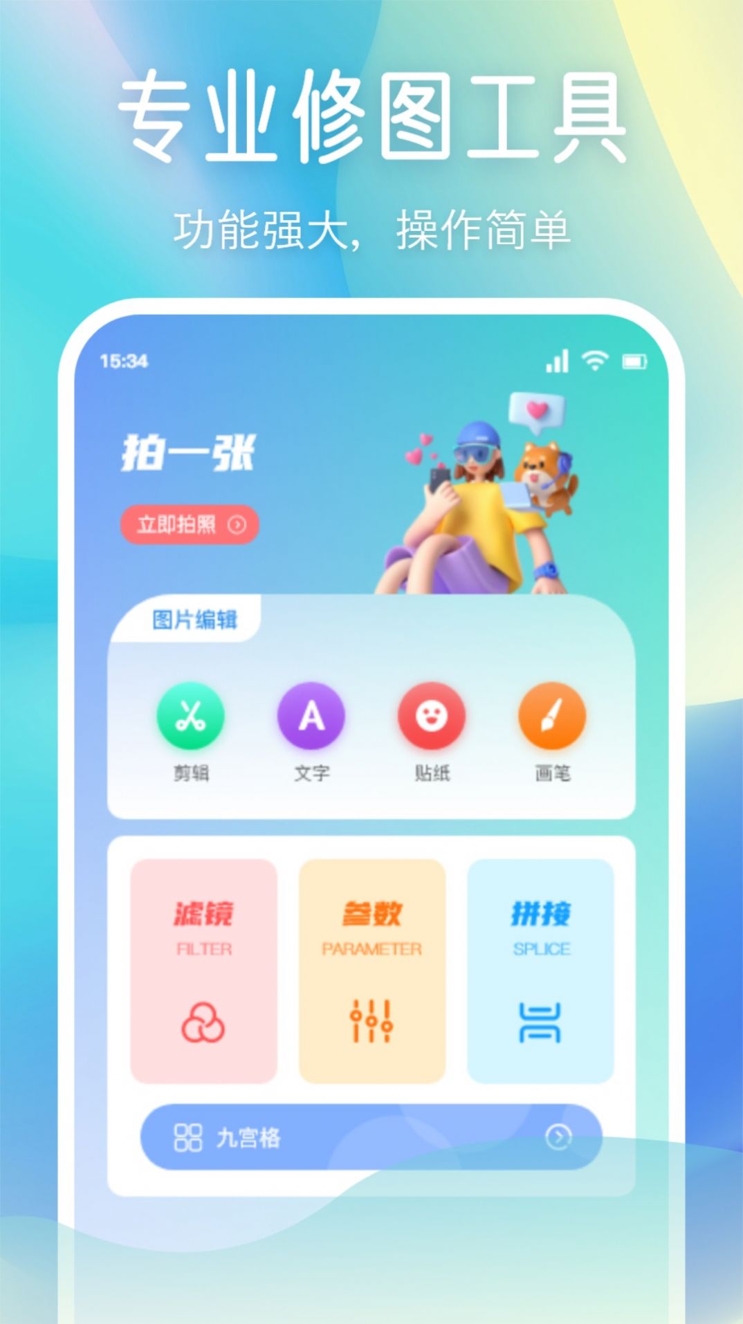 小柚子相机软件官方下载 v1.1