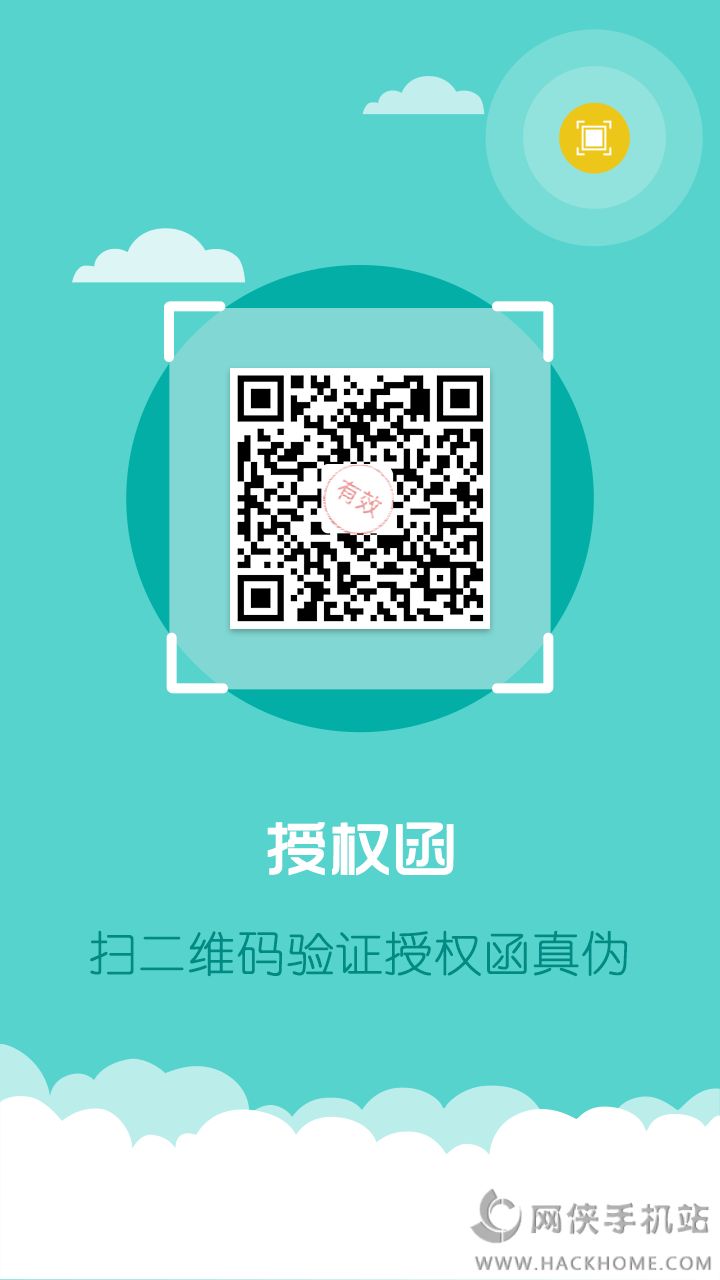 华为合作伙伴软件下载官网app v2.4