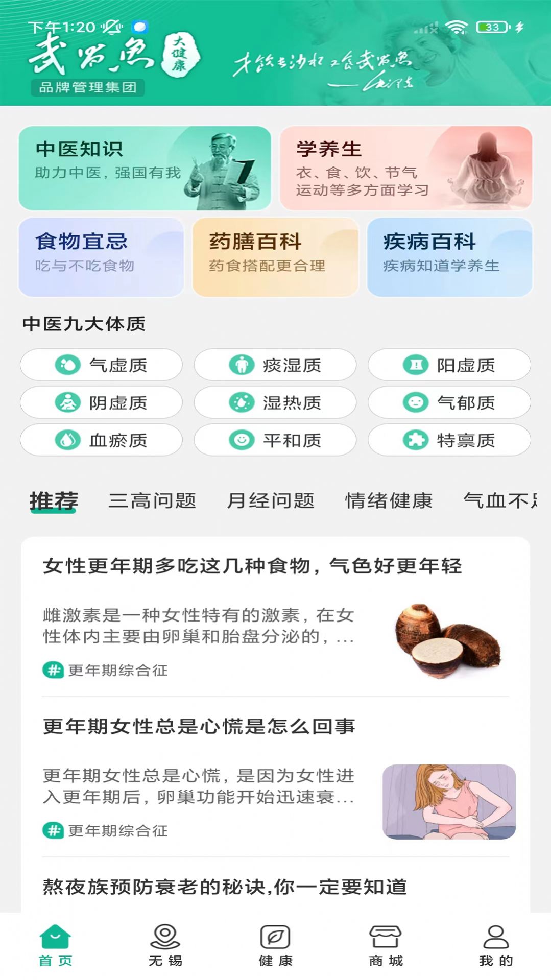 楚惠大健康软件下载安装 v1.0.24