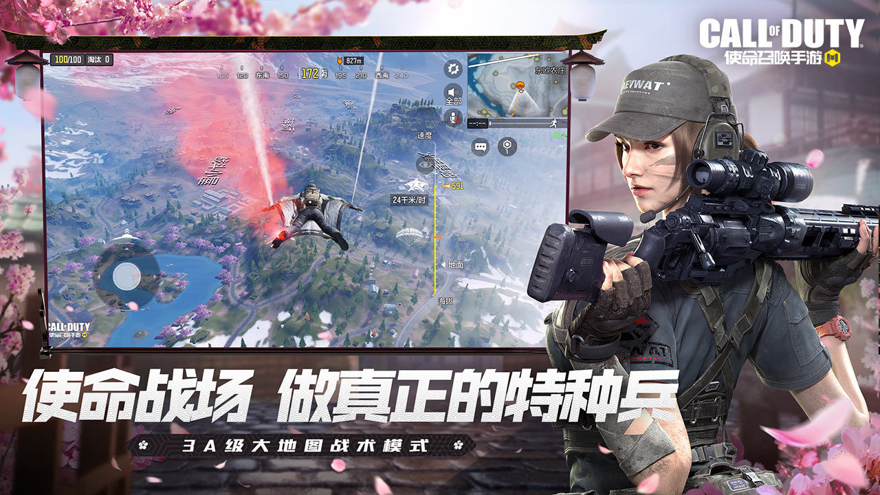 使命召唤手游体验服7月版官方下载 v1.9.46