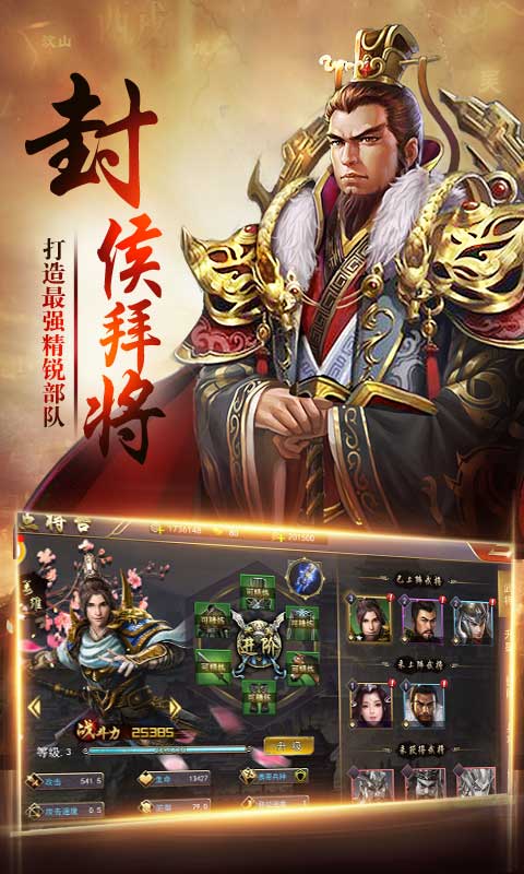 三国卧龙传正版三国手游官方版 v4.0