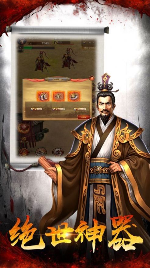 神州猛将录手游官网版 v2.1.1