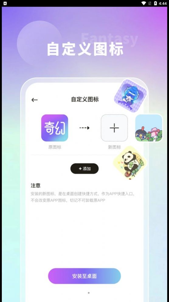 奇幻主题壁纸软件手机版下载 v1.7.0