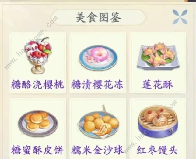 浮生忆玲珑美食铺子攻略 美食铺子活动配方总汇[多图]​