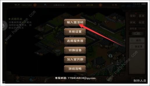 烟雨江湖2020年7月洗髓礼包兑换码是什么 7月最新兑换码分享图片2