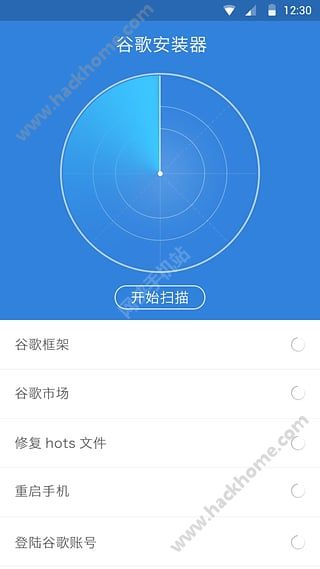 Go谷歌安装器免ROOT安装手机版app v4.8.7