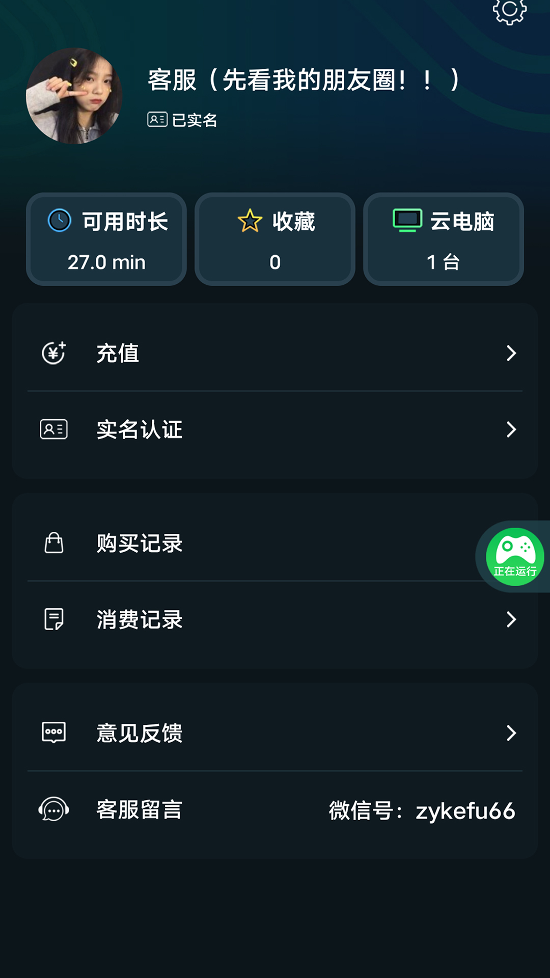 手机掌上云电脑app软件下载 v1.0.0