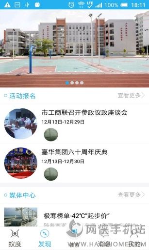 蚁度app手机版下载 v1.0.0