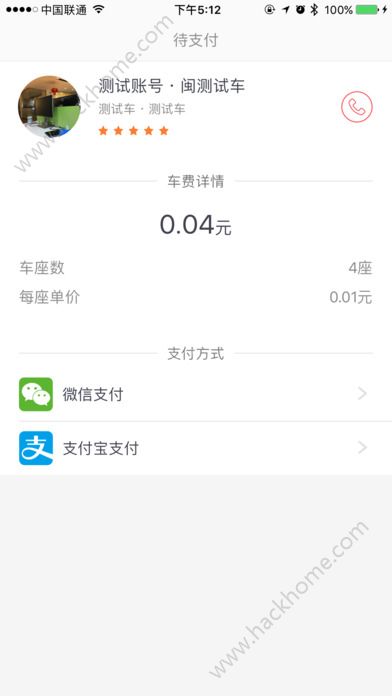 顺道出行app官方下载手机版 v5.23.3