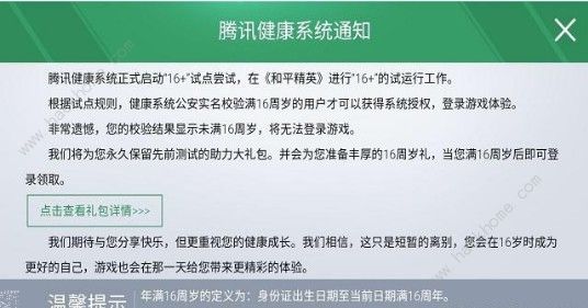 和平精英助力礼包在哪领 16岁助力礼包查询地址分享图片2