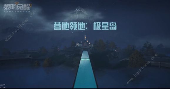 黎明觉醒极星岛怎么迁居 极星岛入驻条件详解​