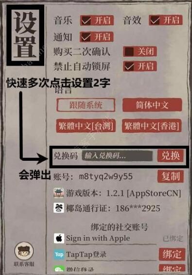 江南百景图兑换码大全 最新兑换码汇总图片1