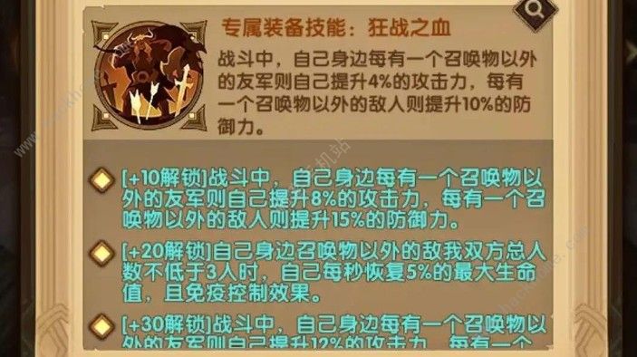 剑与远征阿诺奇怎么样 阿诺奇技能属性详解图片3