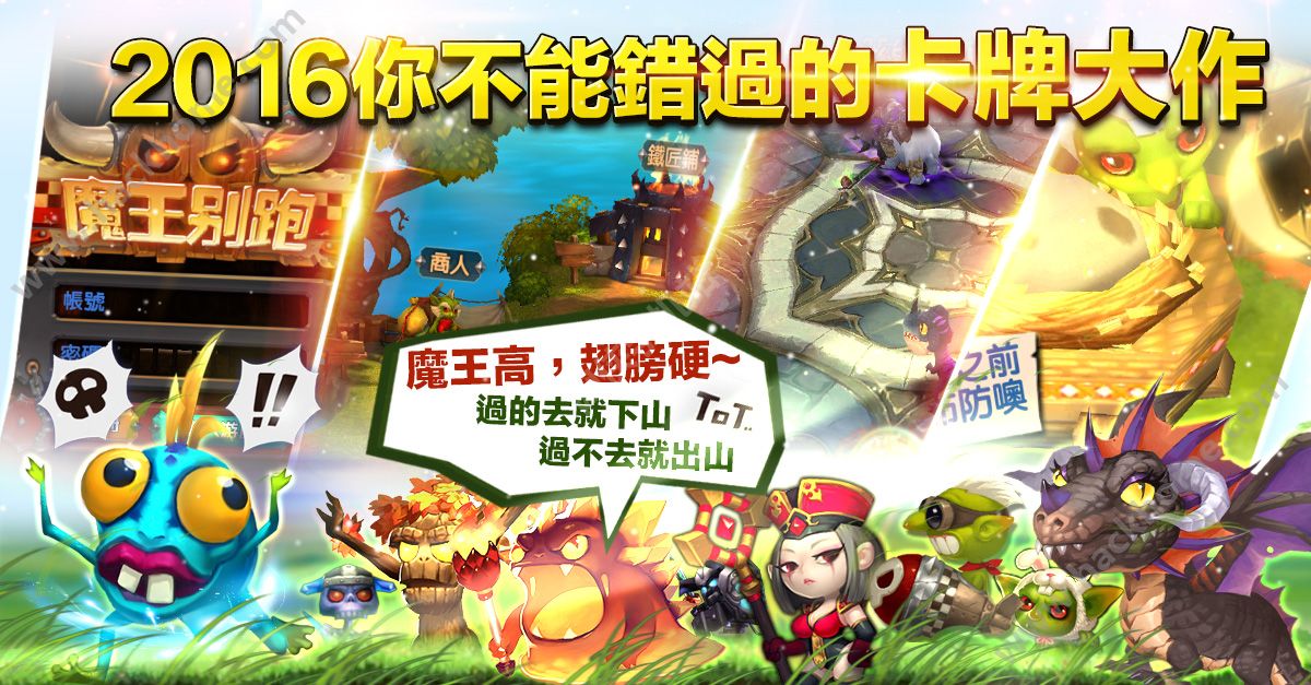 我们上魔王别跑手游官网正式版 v1.0.3