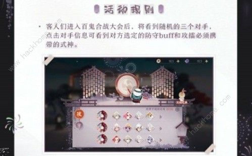 阴阳师百闻牌百鬼合战大会有什么奖励 百鬼合战大会奖励一览图片1