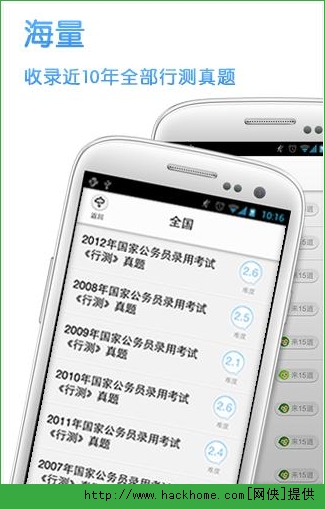 猿题库行测免费模考估分电脑版 v4.3.0