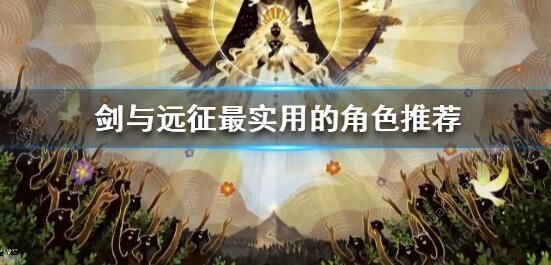 剑与远征五一神秘代码是什么 五一劳动节兑换码图片2