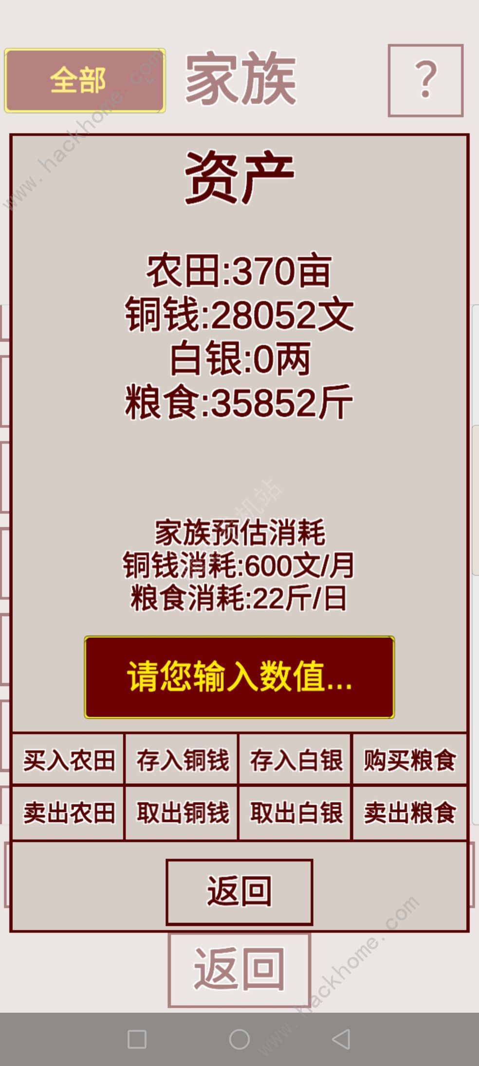 明朝人生养成记攻略大全 新手少走弯路技巧总汇​