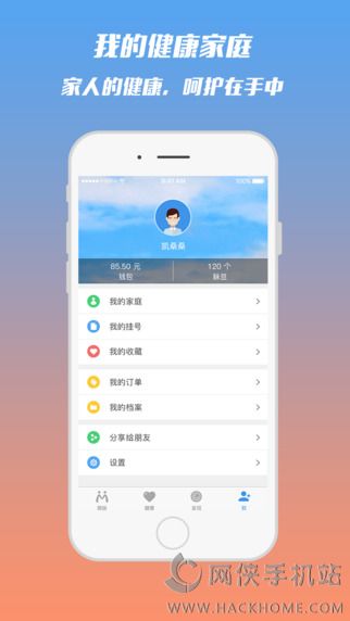 微脉挂号app下载手机版 v6.66.0