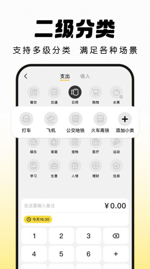 记账小本软件官方下载 v1.0.0