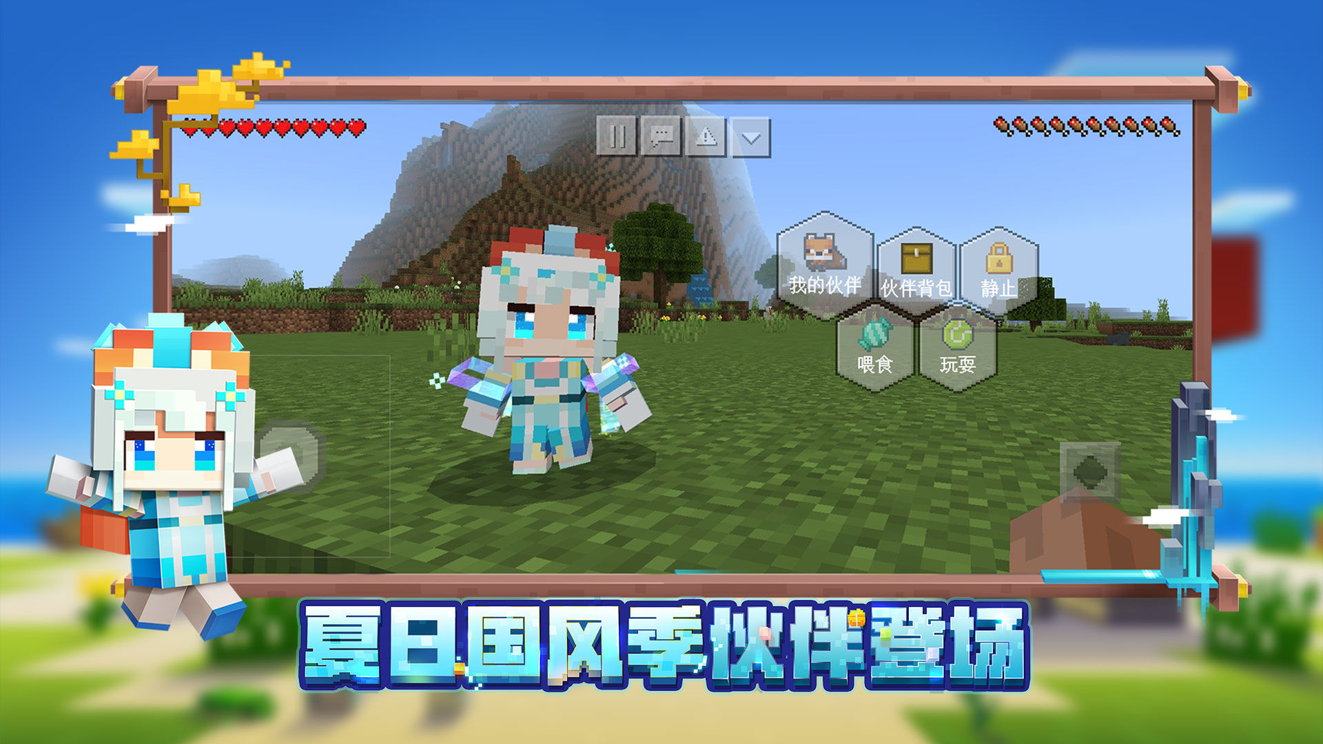 我的世界Slime Girl Mod模组下载 v2.9.5.234858