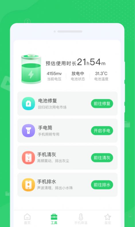 文件清理管家软件免费下载 v1.0.0