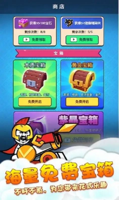 不服那就干游戏下载最新版 v1.0.0