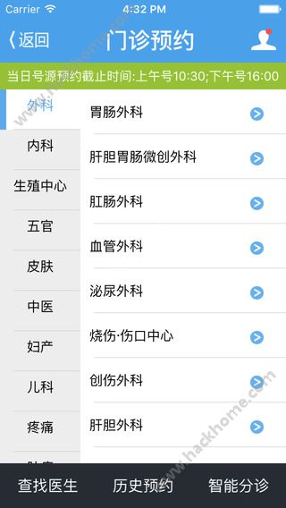 温医一院官网app下载 v2.3.4