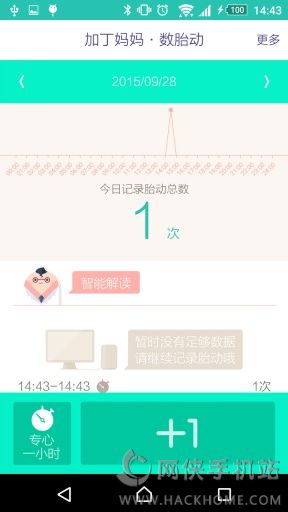 数胎动安卓手机版app v1.3