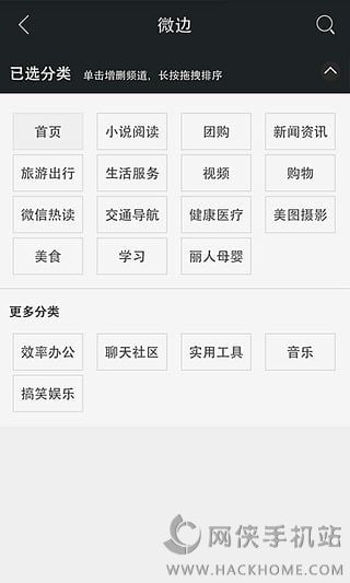 微边安卓版app v1.0