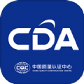 CDA中认数智通官方下载 v1.0.0